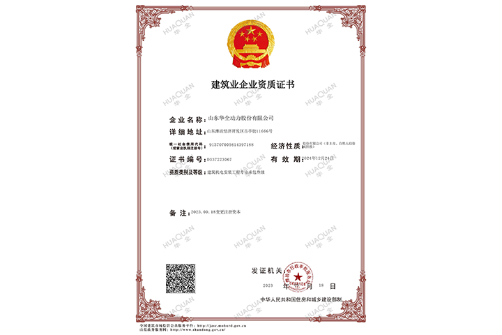 建筑機電安裝工程專業承包叁級