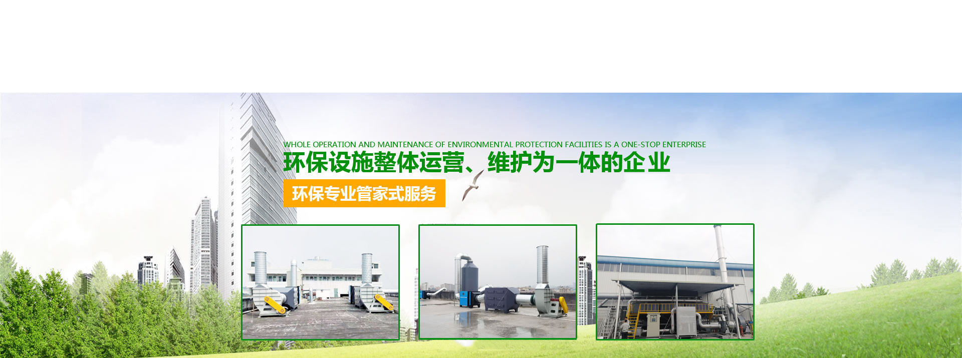 華全集團電力解決方案