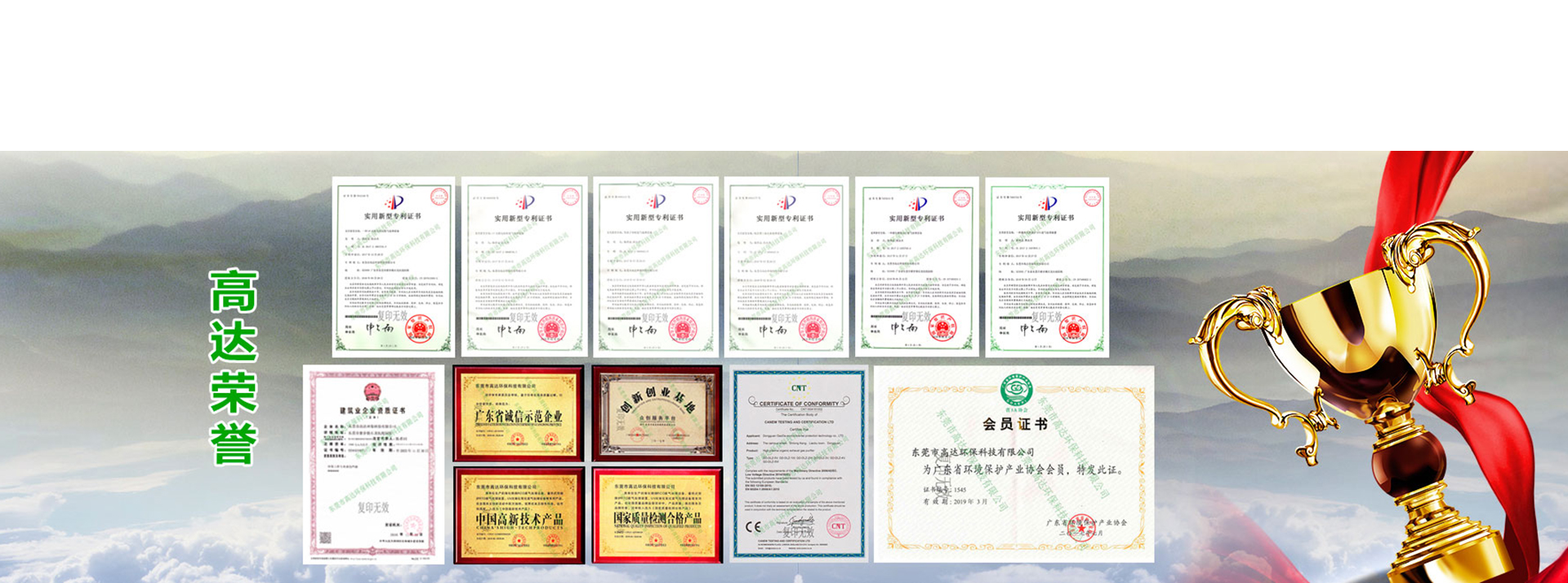 華全集團
