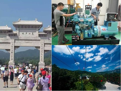 巍巍嵩山“美”，款款“華全情”