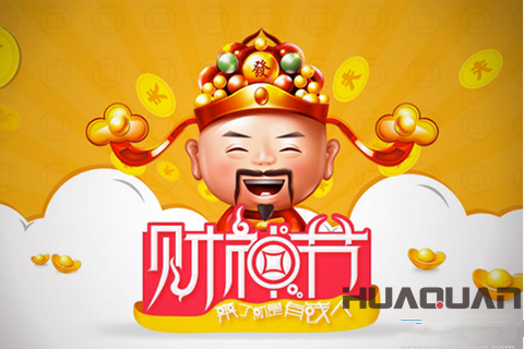 財源滾滾，日進斗金！華全機組和你聊聊“真財神”