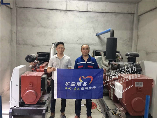 客戶說好才是真的好！華全120kW沼氣發電機組調試完畢！