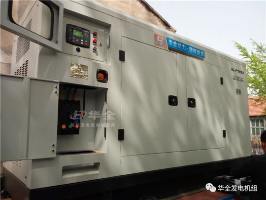 華全發電機組