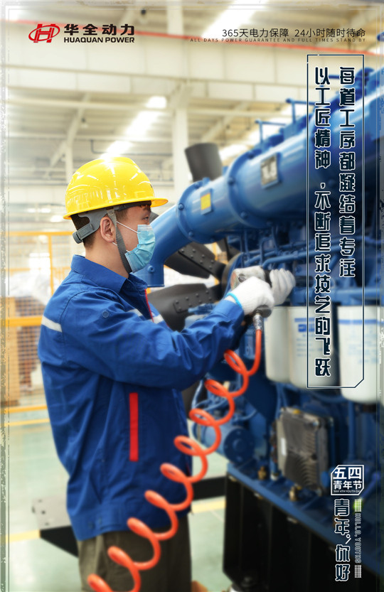 華全每道工序都凝結著專注，以工匠精神，不斷追求技藝的飛躍