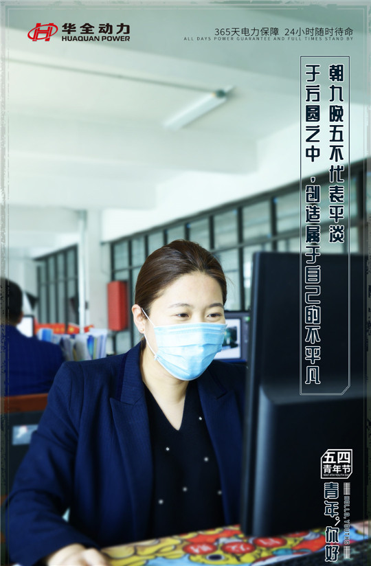 周九晚五不代表平淡，于方圓之中，創造屬于自己的不平凡