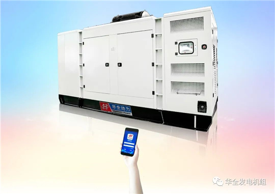 華全智能遠程運維發電機組，為礦產開采公司量身打造