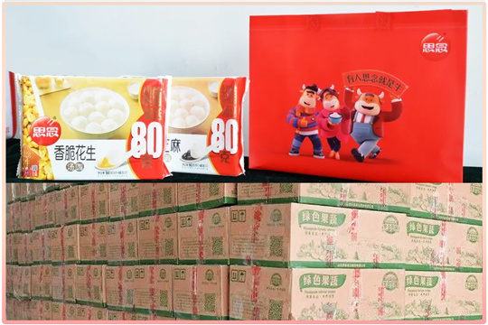 華全集團元宵節福利