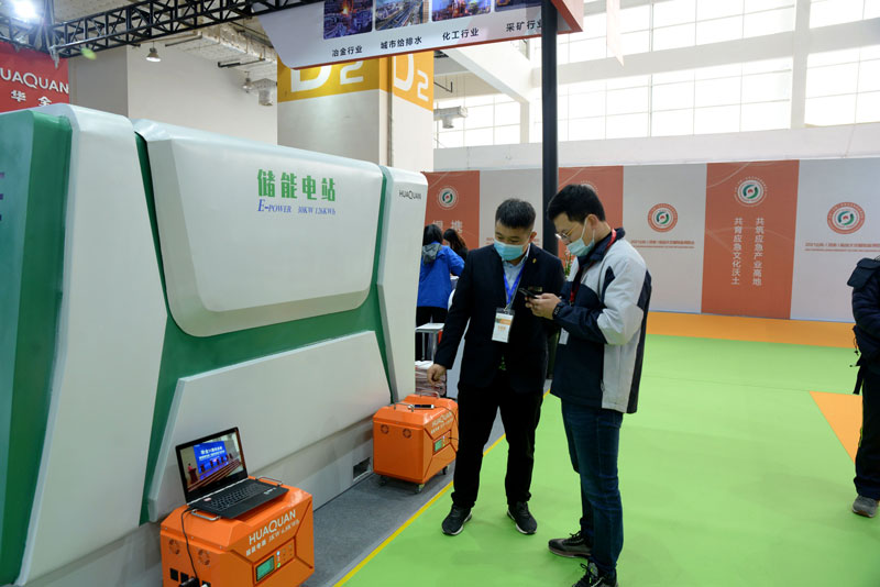 華全應急儲能電源和儲能電站在2021山東(濟南)應急文化和裝備博覽會展出