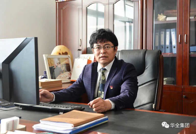 華全集團創始人、董事長趙立增