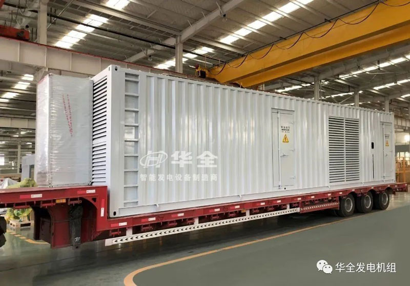 華全官網丨助力航空發展，保障電力安全！機場用華全1000千瓦發電機組發貨